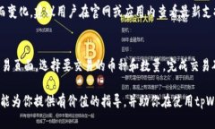   如何从tpWallet导入其他钱包资产：完