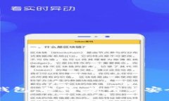 以太坊侧链钱包：选择、使用与安全性