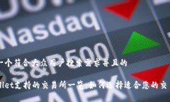 思考一个符合大众用户搜索需求并且的