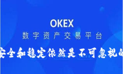    ZCC钱包不同步问题解决指南：如何快速修复和预防  / 

 guanjianci  ZCC钱包, 钱包不同步, 区块链技术, 数字资产管理  /guanjianci 

一、引言
在数字货币蓬勃发展的今天，越来越多的用户开始使用数字钱包进行资产管理。ZCC（ZCoin Cash）钱包作为一种热门的加密货币钱包，因其便捷的使用体验而受到了广大用户的喜爱。然而，部分用户在使用中会遇到钱包不同步的问题，这不仅影响了用户的使用体验，还可能导致资产安全隐患。本文将深入探讨ZCC钱包不同步的原因、解决方法和预防措施，并解答相关的常见问题。

二、ZCC钱包不同步的原因
钱包不同步是一个复杂的问题，通常由多种因素引起。以下是一些常见的原因：
ol
    listrong网络连接问题：/strong如果用户的网络不稳定，钱包无法与区块链网络进行有效通信，导致信息不同步。/li
    listrong软件版本不一致：/strong使用旧版软件可能会导致不同步，尤其是在区块链协议升级后。/li
    listrong区块链拥堵：/strong在某些高峰时段，交易确认速度较慢，从而导致钱包内信息无法及时更新。/li
    listrong节点连接错误：/strong钱包在连接到网络节点时，如果选择了错误的节点，可能会导致信息未能及时同步。/li
/ol

三、如何修复ZCC钱包不同步的问题
针对不同步的情况，以下是几个有效的修复步骤：
ol
    listrong检查网络连接：/strong确保你的网络稳定，尝试使用不同的网络连接或者重启你的路由器。/li
    listrong更新软件：/strong访问ZCC官方网站下载最新版本钱包，安装更新，以确保最新协议支持。/li
    listrong重启钱包：/strong关闭并重启你的ZCC钱包，常常可以重新建立与区块链网络的连接。/li
    listrong选择节点：/strong进入钱包设置，手动选择其他节点以改善连接，确保与你的交易信息同步。/li
    listrong等待网络恢复：/strong在区块链高峰时段，不要过于焦虑，耐心等待网络恢复正常。/li
/ol

四、ZCC钱包不同步的预防措施
为了避免将来再次遇到相同的问题，用户可以采取以下预防措施：
ol
    listrong定期更新钱包：/strong保持你的钱包软件最新版，以适应最新的区块链协议和安全性更新。/li
    listrong备份钱包数据：/strong及时备份你的钱包信息，包括私钥和恢复助记词，以防数据丢失。/li
    listrong保持稳定的网络：/strong使用优质的网络服务商，确保网络连接的稳定性。/li
    listrong了解网络状态：/strong关注区块链的网络状态，选择在低峰时段进行交易。/li
/ol

五、常见相关问题解答

问题1：为什么我的ZCC钱包一直显示同步中？
当你的ZCC钱包显示同步中，通常表明钱包正在尝试下载区块链的最新数据。如果这个过程持续时间过长，可能与以下原因有关：
ol
    listrong网络问题：/strong如前所述，不稳定的网络条件会导致钱包无法与区块链进行同步。因此，确保你的网络连接良好是解决问题的第一步。/li
    listrong区块链数据量：/strong如果区块链的数据量很大，首次同步时需要下载的时间会长，建议使用“快速同步”功能（如果钱包支持）。/li
    listrong节点选择：/strong钱包连接的节点可能不稳定或过于繁忙，尝试更换节点，选择更快的节点进行连接。/li
/ol
如果以上步骤检查后确认无误但依然存在问题，建议查看社区论坛或联系客服以获得进一步帮助。

问题2：ZCC钱包不同步如何手动调整？
手动调整ZCC钱包的同步设置可以通过递归修改配置文件或直接在软件内进行设置，具体步骤如下：
ol
    listrong打开设置菜单：/strong在ZCC钱包界面中找到设置选项，通常在右上角或左侧菜单中。/li
    listrong选择网络或节点：/strong在设置中找到网络或节点选项，查看当前连接的节点列表。/li
    listrong手动添加节点：/strong如果默认的连接节点不稳定，可以手动输入其他节点的IP地址进行连接。/li
    listrong调整同步频率：/strong如果钱包支持，可以将同步频率调整为更高以允许更频繁地检查网络状态。/li
/ol
这些步骤可以帮助你手动调整钱包的同步设置，从而提高同步的效率。

问题3：ZCC钱包是否支持多设备同步？
是的，ZCC钱包允许在多个设备间同步，但需注意以下几点：
ol
    listrong使用同一账户：/strong确保在不同设备上登录同一ZCC账户，这样钱包的数据才能互通。/li
    listrong数据备份：/strong在切换设备前，及时备份钱包的数据，以防迁移过程中发生数据丢失。/li
    listrong同步策略：/strong不同设备间的同步可以通过网络和设备的配置合理安排，保证在有稳定网络的环境下操作。/li
/ol
对于多设备用户来说，合理设置账户和同步策略非常重要。

问题4：我该如何备份我的ZCC钱包？
备份ZCC钱包是保护你资产安全的重要步骤，以下是备份的具体方法：
ol
    listrong导出私钥：/strong在钱包设置中找到“安全性”选项，选择导出私钥，将其保存到安全的地方。/li
    listrong保存助记词：/strong大多数钱包会提供助记词功能，建议将助记词记录下来并妥善保管。/li
    listrong使用加密工具：/strong可以使用加密工具对导出的钱包文件进行加密，进一步提升安全性。/li
    listrong进行云备份：/strong选择安全可靠的云服务，将钱包备份文件上传至云端，确保在设备故障时可以恢复。/li
/ol
定期检查和更新备份文件，以确保它们的完整性是非常重要的。

问题5：如果ZCC钱包遭受黑客攻击，我该怎么办？
如果你的ZCC钱包遭受黑客攻击，首先要保持冷静，立即采取以下措施：
ol
    listrong迅速更换密码：/strong立即登录钱包，修改密码，防止攻击者继续访问你的账户。/li
    listrong停止交易：/strong暂时停止所有交易，直到确认钱包已恢复安全。/li
    listrong联系钱包客服：/strong第一时间联系ZCC钱包客服，报告事件并获取专业的安全意见。/li
    listrong转移资产：/strong如果可能，立即将钱包内的资产转移至一个新钱包中，以降低风险。/li
/ol
日后需定期检查钱包的安全性，并学习如何识别和防止网络钓鱼和其他常见攻击手法。

问题6：ZCC钱包是否适合长期持有数字资产？
ZCC钱包作为数字资产管理工具，有其独特的优点，但是否适合长期持有数字资产取决于以下几个方面：
ol
    listrong安全性：/strong选择一个安全性高的钱包是长期持有的前提。用户需要确认ZCC钱包是否提供全方位的安全防护措施，如双重身份验证、加密存储等。/li
    listrong用户体验：/strong钱包界面的易用性和操作的便捷性直接影响用户的使用体验。长时间使用不便的工具可能导致用户不愿意继续持有。/li
    listrong更新频率：/strong观察钱包的更新频率，是否能跟上市场变化和技术进步。长期持有时，钱包需要不断更新以适应新的安全政策和使用需求。/li
    listrong社区支持：/strong选择有活跃社区支持的钱包，用户可以在社区内获得及时的帮助和建议。/li
/ol
总之，ZCC钱包的长期适用性还需根据个体需求和市场情况进行评估。

结语
ZCC钱包的使用虽然便捷，但在使用中遇到不同步的问题是常见的。通过了解不同的原因及解决方案，用户能够有效应对，并尽量避免类似问题的发生。将来的数字资产管理中，安全和稳定依然是不可忽视的关键因素。希望本文的解答和指南能够帮助用户更好地管理自己的数字资产，实现便捷、安全的交易体验。