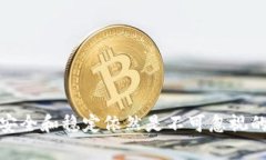    ZCC钱包不同步问题解决指南：如何快