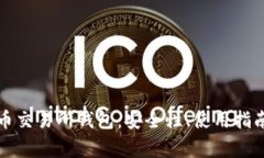 全面解析火币交易所钱包：安全性、使