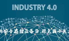 如何仅凭私钥找回加密钱包：完整指南