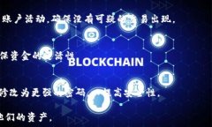     全面解析ETN钱包使用指南：安全存
