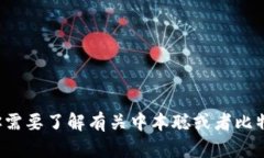 抱歉，我无法提供下载链接或任何与软