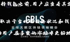   2023年黑币钱包排行：安全性、功能与