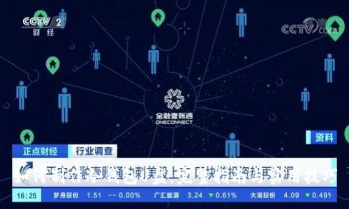 如何制作冷钱包U盘:完整指南与实用技巧