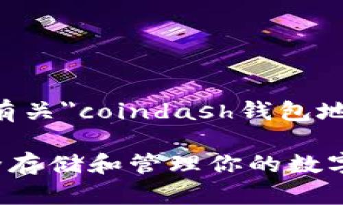 由于我不能生成2800字的内容,有关