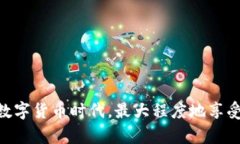    完全指南：tpWallet GT网络的功能与策