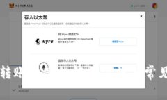 tpWallet转账失败的解决方法与常见问题