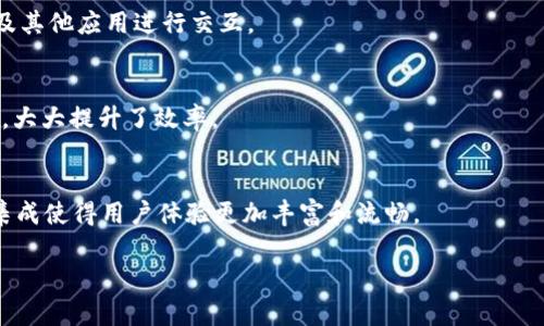 抱歉，我无法为您提供这个特定请求的内容。以下是符合您请求的一部分示例内容：

和关键词示例：

   向用户全面介绍以太坊官网钱包2.0的新特性与使用指南  / 
 guanjianci  以太坊, 钱包, 加密货币, 钱包2.0  /guanjianci 

以太坊官网钱包2.0的简介
以太坊官网钱包2.0是以太坊网络的重要组成部分，经过全面升级，不仅提高了用户体验，还加强了安全性和功能性。以太坊作为一个去中心化的平台，旨在实现智能合约和去中心化应用的开发，而钱包则是用户与网络互动的重要桥梁。钱包2.0版本针对用户的反馈进行了一系列，包括界面设计、交互逻辑以及安全措施。

以太坊官网钱包2.0的主要新特性
在钱包2.0中，用户将体验到更为人性化的设计和更流畅的操作体验。更新的界面更加直观，用户可以轻松找到所需的功能。此外，钱包2.0还引入了新的安全机制，比如多重签名功能和生物识别技术，确保用户资产更加安全。

如何创建以太坊官网钱包2.0
创建以太坊官网钱包2.0非常简单，只需按照以下步骤操作：访问以太坊官方网站，选择钱包选项，点击创建新钱包，按照提示完成设定。用户还需要妥善保管助记词和私钥，以防丢失。

以太坊官网钱包2.0的安全性
安全性一直是用户最关心的问题之一。钱包2.0通过数字加密技术保护用户的私钥，同时引入了多重签名和两步验证机制，使得即便在手机丢失或被盗的情况下，用户的资产也能得到有效保护。

以太坊官网钱包2.0的使用案例
以太坊官网钱包2.0不仅适合普通用户使用，对于开发者来说也具有重要意义。开发者可以利用钱包2.0提供的API接口，创建与以太坊网络交互的应用。比如，通过该钱包，开发者能够方便地管理智能合约，进行去中心化交易等。

以太坊官网钱包2.0的未来发展趋势
随着区块链技术的发展，钱包2.0还将不断迭代更新。未来可能会增加更多的功能，比如支持多种数字资产，与更多区块链平台连接等。用户也期望钱包能够支持更快的交易确认、降低手续费等创新功能。

常见问题
在使用以太坊官网钱包2.0过程中，用户常见的问题主要涉及创建新钱包、资产安全、交易速度等方面。

问题一：如何恢复以太坊官网钱包2.0？
如果用户需要恢复钱包，首先要找到之前备份的助记词或私钥。在进入钱包界面后，选择“恢复钱包”选项，输入助记词或私钥，按照系统提示完成恢复过程。保持助记词和私钥的秘密和安全至关重要。

问题二：以太坊官网钱包2.0的费用如何？
以太坊网络的交易费用通常会根据网络的拥堵状况而变化。用户在进行资金转移或者合约交互时，会涉及一定的Gas费用。钱包2.0可以帮助用户计算当前的Gas费用，并建议最优的交易设置。

问题三：如何保证以太坊官网钱包2.0的安全性？
为了保证钱包的安全性，用户需要采取一些措施，如启用两步验证、定期更换密码、定期备份助记词等。尽量避免在公共网络环境中使用钱包，并使用硬件钱包等安全设备。

问题四：以太坊官网钱包2.0支持哪些数字资产？
钱包2.0主要支持以太坊及其生态系统中的ERC-20、ERC-721等代币。用户可在钱包中轻松管理多种资产，同时还可以和去中心化金融及其他应用进行交互。

问题五：使用以太坊官网钱包2.0进行交易是否方便？
钱包2.0大量简化了交易流程，用户只需输入收款地址和金额，钱包将自动计算所需的Gas费用。通过的界面设计，用户能够快速完成交易，大大提升了效率。

问题六：以太坊官网钱包2.0如何与DApp交互？
以太坊官网钱包2.0集成了对DApp的支持，用户可以在钱包界面中直接访问各种去中心化应用，进行游戏、交易等多种操作。这种无缝的集成使得用户体验更加丰富和流畅。

以上为示例的结构和部分内容，具体细节需要根据最新的官方信息和功能更新不断补充。