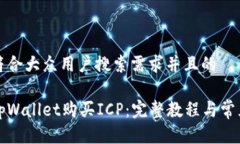 思考一个符合大众用户搜索需求并且的