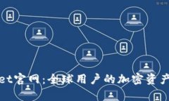 海外tpWallet官网：全球用户的加密资产