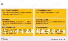 盛源链交易平台：一个全面解析数字货