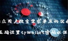 思考一个符合大众用户搜索需求并且的