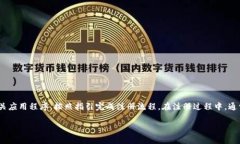 tpWallet是一个数字资产钱包，用户在使