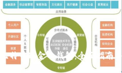 如何选择支持比特币现金的钱包:全面指南与独特卖点分析
