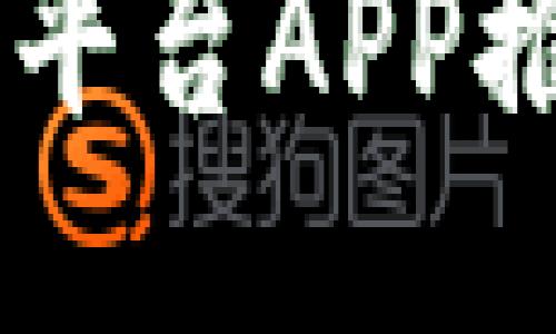 2023年最佳比特币交易平台APP推荐:安全、高效、用户友好