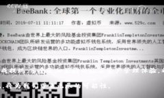    im钱包EOS提不到交易所的解决方案与