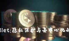 探索 Darkwallet：隐私保护与去中心化的