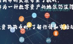 majia最新狗狗币行情分析：2023年市场动