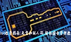 tpWallet投资指南：无需扫别人码，轻松