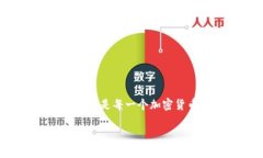   解决MetaMask钱包中币不见的烦恼：如