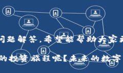   安全便捷的微币钱包官网登陆指南，
