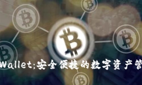 探索tpWallet:安全便捷的数字资产管理专家