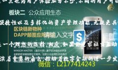   探索tpWallet与比特派：用户体验差异