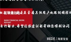 看来您遇到了访问 tpWallet 网站的问题