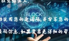 要发tpWallet邀请码信息，您可以按照以