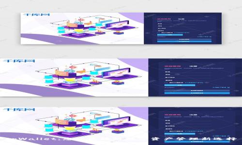 tpWallet:您的区块链数字资产管理新选择