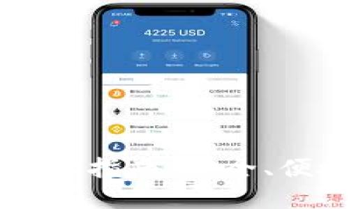 2023年最佳Zcash钱包地址指南:安全、便捷与云币交易的完美结合