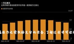 在数字货币的世界里，提取USDT（Teth
