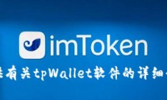 抱歉，我无法提供图片。但是，我可以