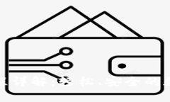 tpWallet闪兑流程详解：轻松、安全的数