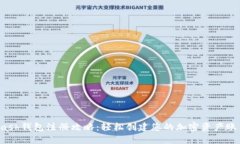 Dash钱包注册攻略：轻松创建您的加密