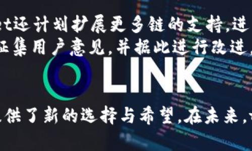 tiaotitpWallet：下一代数字资产管理钱包，全面支持多链生态/tiaoti
tpWallet, 数字资产钱包, 多链支持, 加密货币管理/guanjianci

什么是tpWallet？
在数字货币的浪潮中，各种钱包应运而生，其中tpWallet脱颖而出，成为用户关注的焦点。那么，tpWallet究竟是什么钱包？它又为何如此受到重视呢？tpWallet是一款新型的数字资产管理工具，旨在提供一个安全、便捷和多功能的资产管理平台。以其独特的多链支持功能，使得用户可以在一个钱包内管理不同区块链网络上的各种资产，真正实现了资产的多样性和互通性。

tpWallet的核心特性
tpWallet的成功离不开其几个显著的核心特性，这些特性不仅提高了用户体验，同时也满足了广大数字资产爱好者的需求。以下是tpWallet的一些突出特点：
ul
    listrong多链支持：/strongtpWallet支持以太坊、比特币、波场等多种区块链网络。这意味着你可以在同一个钱包中存储和管理来自不同链的数字资产。对于习惯使用多种币的用户来说，这显然是一个巨大的便利。/li
    listrong用户友好的界面：/strongtpWallet提供简洁直观的用户界面。即使是新手用户，也能轻松上手，快速熟悉各种功能。通过友好的操作指南和帮助中心，用户能够在短时间内掌握如何进行转账、交换等操作。/li
    listrong安全保障：/strongtpWallet重视用户资产的安全性。采用了多种安全措施，包括私钥本地存储、双重认证等，确保用户的资产免受黑客攻击和恶意软件的侵害。/li
    listrong资产交换功能：/strongtpWallet内置了资产交换功能，用户可以在应用内直接进行币种的互换，无需去其他平台。这样一来，用户的交易效率得以大大提升，同时也减少了手续费的负担。/li
/ul

为何选择tpWallet？
在众多数字货币钱包中，选择tpWallet的理由有很多。首先，多链支持让它成为了众多加密资产管理的理想选择。用户不必再为各个钱包之间的繁琐切换而烦恼，一切资产在一个地方尽在掌握。
其次，tpWallet的安全性极高。在这个充满风险的数字货币市场，资产的安全性始终是第一位的。tpWallet通过多重防护措施，尽可能地确保用户资产的安全。此外，该钱包的开发团队也会定期发布更新和安全补丁，及时修复可能出现的漏洞，让用户更安心。

用户体验分享
许多用户在使用tpWallet后表示，在各种数字货币的管理上获得了前所未有的方便。比如，一位用户提到：“我曾经需要使用不同的钱包来管理我的资产，后来换成tpWallet后，我只需要记住一个钱包地址，方便多了！”这样的反馈无疑体现了tpWallet在用户体验上的成功。
再比如，另一位用户表示，tpWallet的交换功能让他在交易中节省了不少手续费：“以前我需要去不同的平台进行交易，每次都得支付手续费，真是烦人。不过tpWallet的交换功能让我能在内部直接交易，省了时间也省了钱。”

tpWallet的使用教程
许多人可能对如何使用tpWallet感到陌生。其实，操作非常简单。下面，我们来详细了解一下如何使用这款钱包：
ol
    listrong下载与安装：/strong用户可以在tpWallet的官方网站或各大应用商店下载相应的应用程序。下载后，按照提示完成安装即可。/li
    listrong创建钱包：/strong首次打开应用时，用户需要创建一个新钱包。此时，系统会提示用户备份助记词，这是恢复钱包的关键，因此一定要妥善保管。/li
    listrong充值资产：/strong创建完成后，用户可以通过外部交易所或者其他方式将数字资产充值到tpWallet中。钱包会显示相应的地址，用户只需按提示操作即可。/li
    listrong进行交易：/strong当用户需要进行转账或者交换资产时，可以直接在应用内找到相应的功能模块，输入金额及对方地址，确认信息后即可完成交易。/li
/ol

tpWallet的未来展望
未来，tpWallet将继续保持技术的更新与升级，以满足用户日益增长的需求。团队致力于将更多新功能添加到现有的平台中，包括更丰富的资产管理工具、智能合约支持等。tpWallet还计划扩展更多链的支持，进一步丰富用户的资产选择。
此外，在市场竞争日益激烈的环境下，tpWallet将进一步用户体验，通过更人性化的功能设计，确保每位用户在使用时都能够感受到便利和舒适。团队也非常重视用户的反馈，定期征集用户意见，并据此进行改进。

结论
总而言之，tpWallet作为一款多功能的数字资产管理钱包，凭借其独特的多链支持和安全性，满足了广大用户对便捷性和安全性的需求。它的出现，无疑为数字货币时代的投资者提供了新的选择与希望。在未来，tpWallet将在技术进步和用户体验上不断努力，致力于成为数字资产管理领域的领军者。如果你还在纠结选择哪个数字钱包，不妨试试tpWallet，或许会给你带来意想不到的体验。