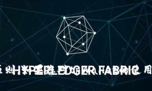 抱歉，tpWallet的问题可能需要通过专业的客服或者社区来解决。对于数字货币钱包的使用，务必要遵循安全和谨慎原则。如果您对tpWallet的使用过程有疑问，建议您查看其官方文档或联系相关支持团队。在处理任何数字资产时，请始终保持警惕，确保信息的安全。