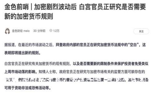 恒星币钱包：您的数字资产安全之选，解锁加密货币的未来