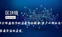 比特币钱包的logo设计与选择指南guai