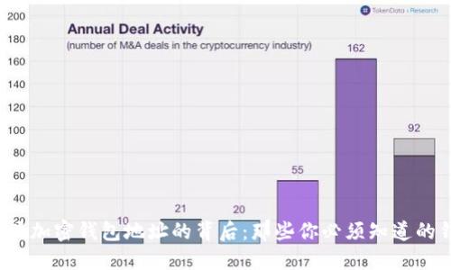 揭秘T开头加密钱包地址的背后:那些你必须知道的钱包类型
