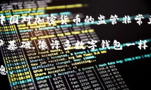 tpWallet 是一家提供数字钱包服务的公司，在市场上为用户提供加密货币存储和交易的解决方案。至于是否为“国内”的定义，这取决于您所处的背景和地区。

如果您指的是它是否在中国注册或运作，那么这取决于公司的法律和运营政策。目前，中国对加密货币的监管非常严格，因此很多加密货币相关的服务和平台可能会面临挑战。

而如果您关注的是它的用户群体或市场占有率，tpWallet 可能在国内也有一定的用户基础。像许多数字钱包一样，tpWallet 可能会在全球范围内吸引来自不同国家的用户，提供数字资产管理的便利。

总体而言，建议您查阅有关tpWallet的官方网站或相关资讯，以获取最新、最准确的信息。