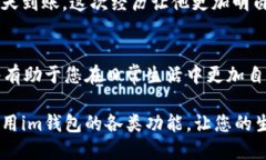    im钱包提现变为现金的全面指南  /