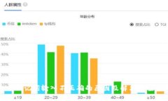 助记词输入不正确的原因及解决方案