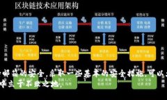    如何查看tpWallet绑定的邮箱，确保安