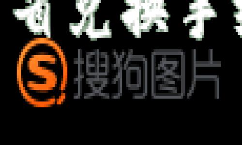 如何通过tpWallet有效节省兑换手续费,让每一次交易更划算