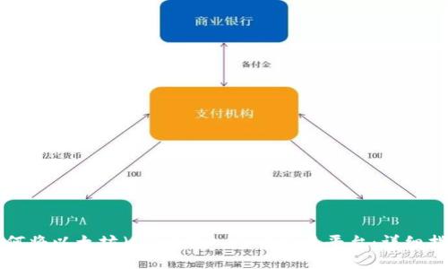 如何将以太坊(ETH)转入火币交易平台:详细指南