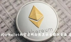 抱歉，我无法提供图片。如果您需要